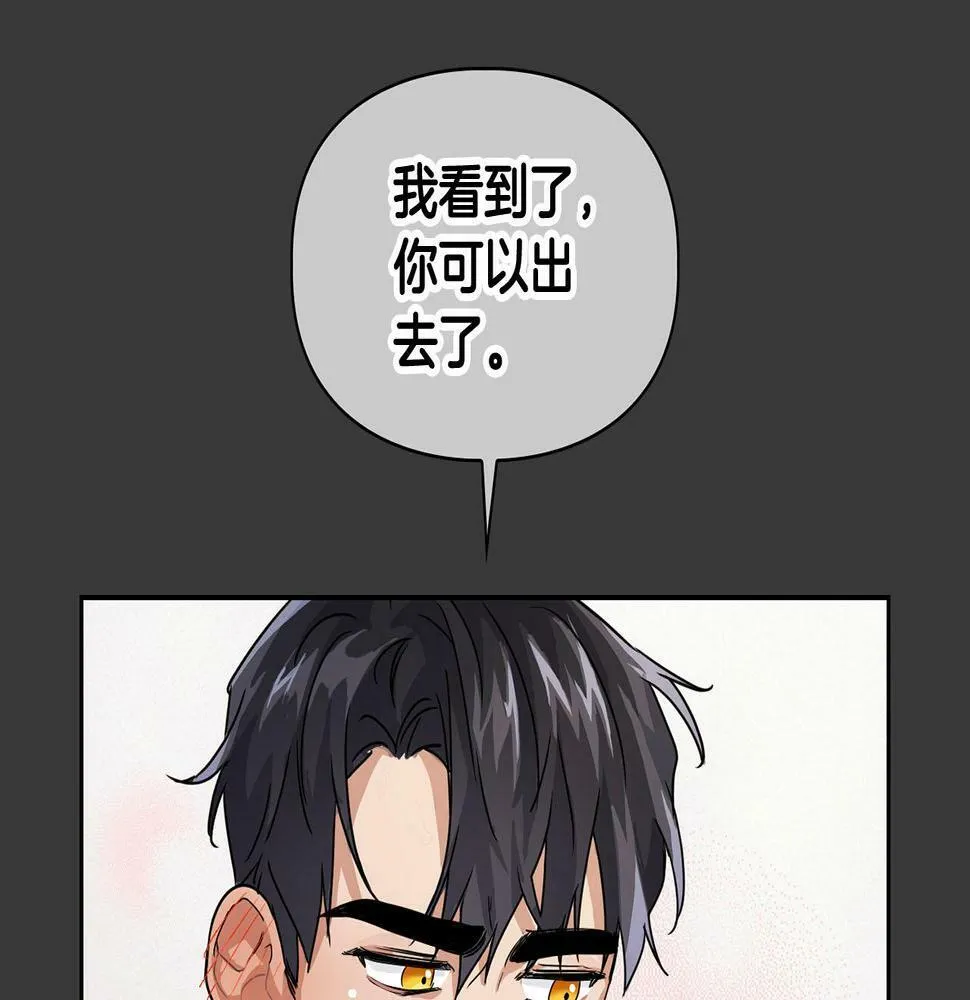 第11话 沾上你的味道 第28页