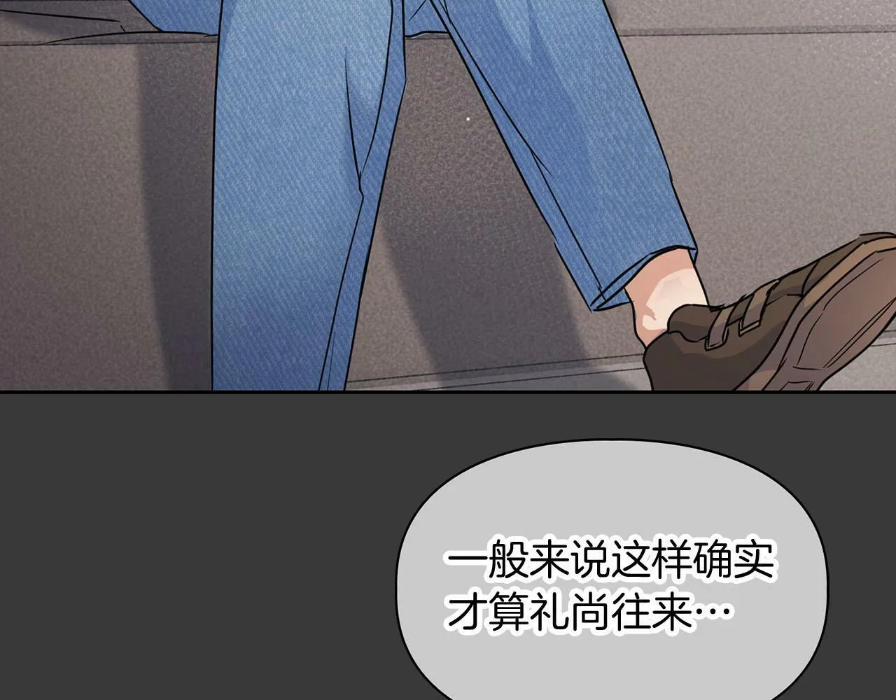 第11话 沾上你的味道 第32页