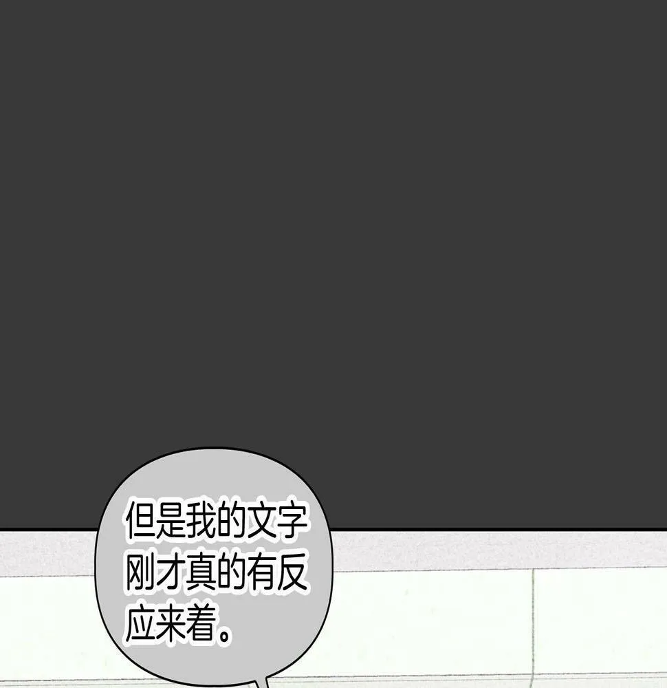 第11话 沾上你的味道 第34页