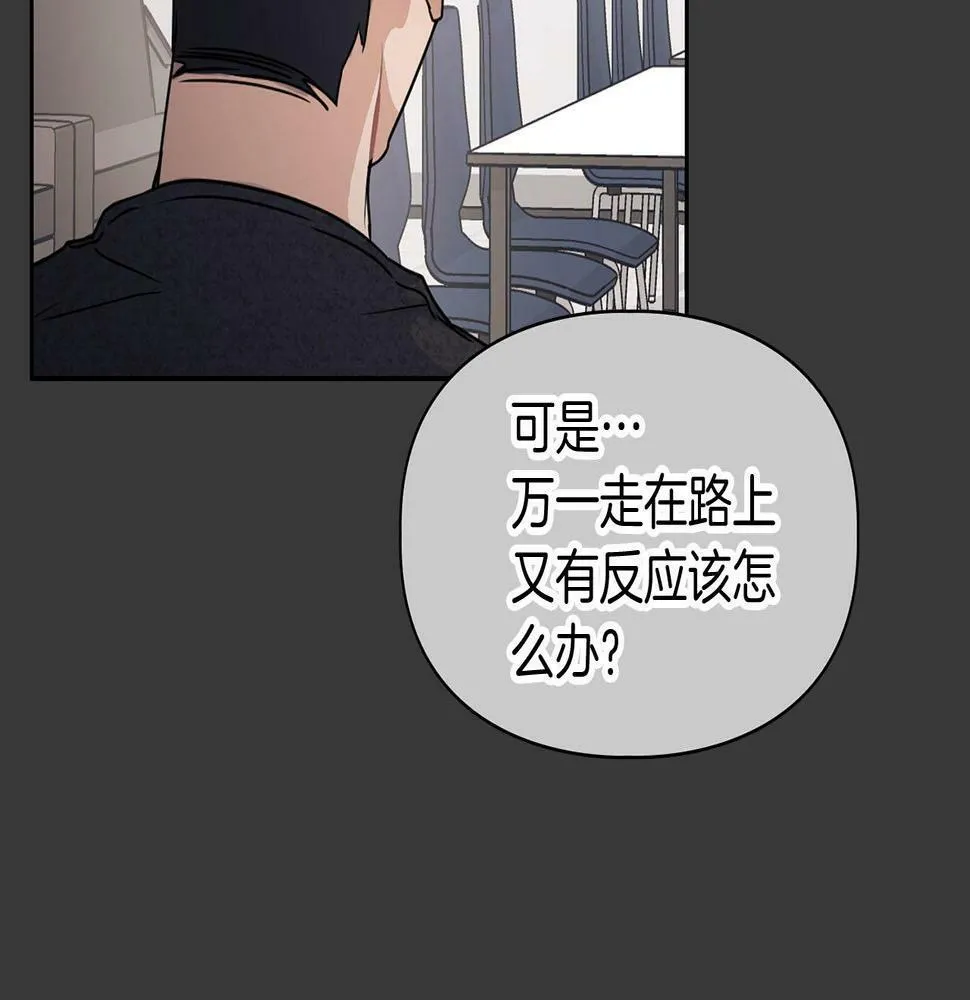 第11话 沾上你的味道 第38页