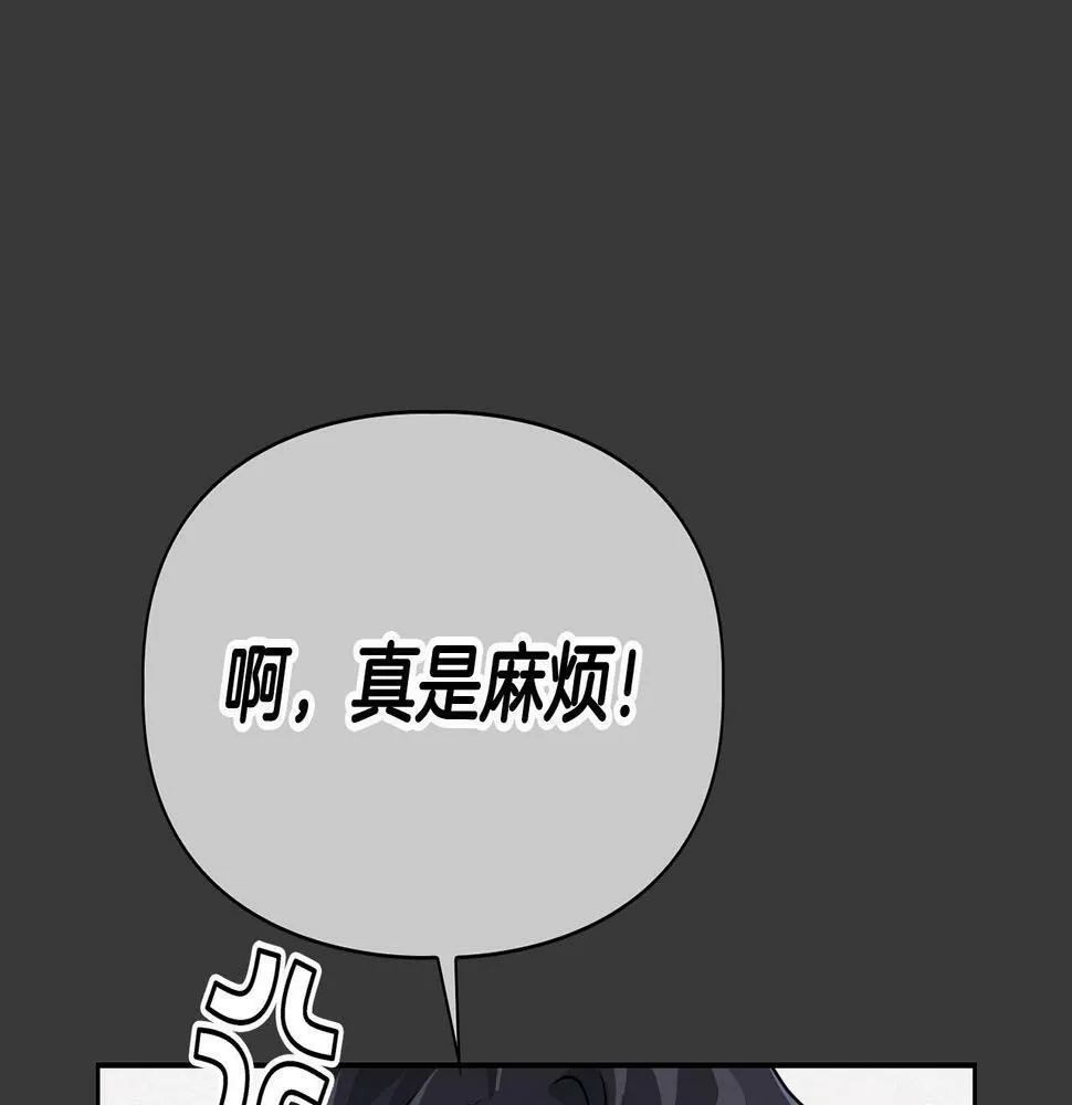 第11话 沾上你的味道 第39页