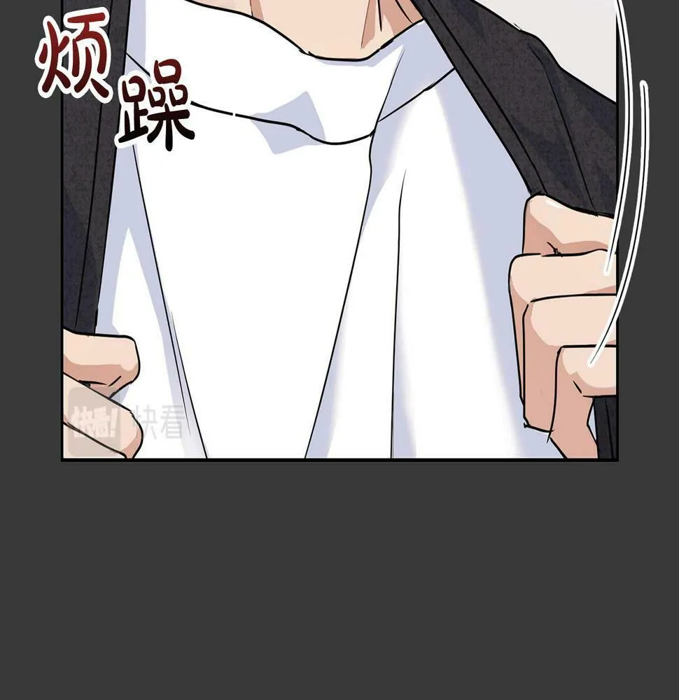 第11话 沾上你的味道 第41页