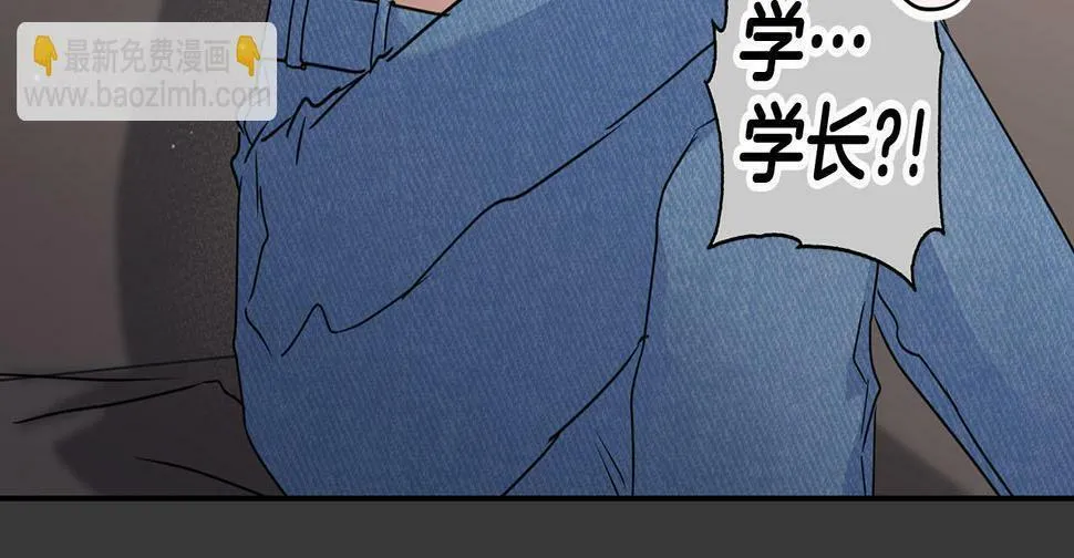 第11话 沾上你的味道 第44页