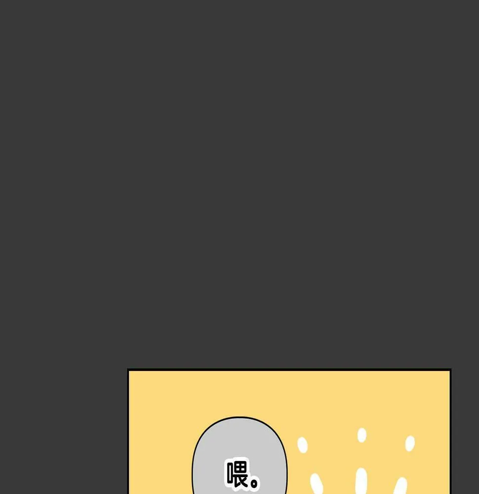 第11话 沾上你的味道 第45页