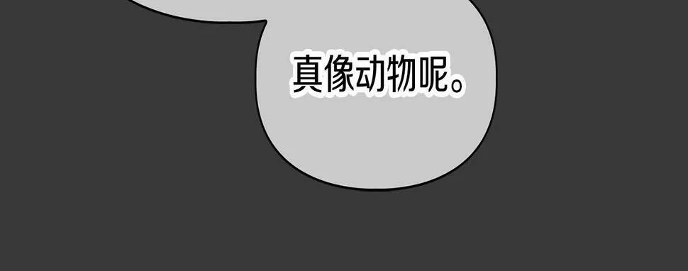 第11话 沾上你的味道 第55页