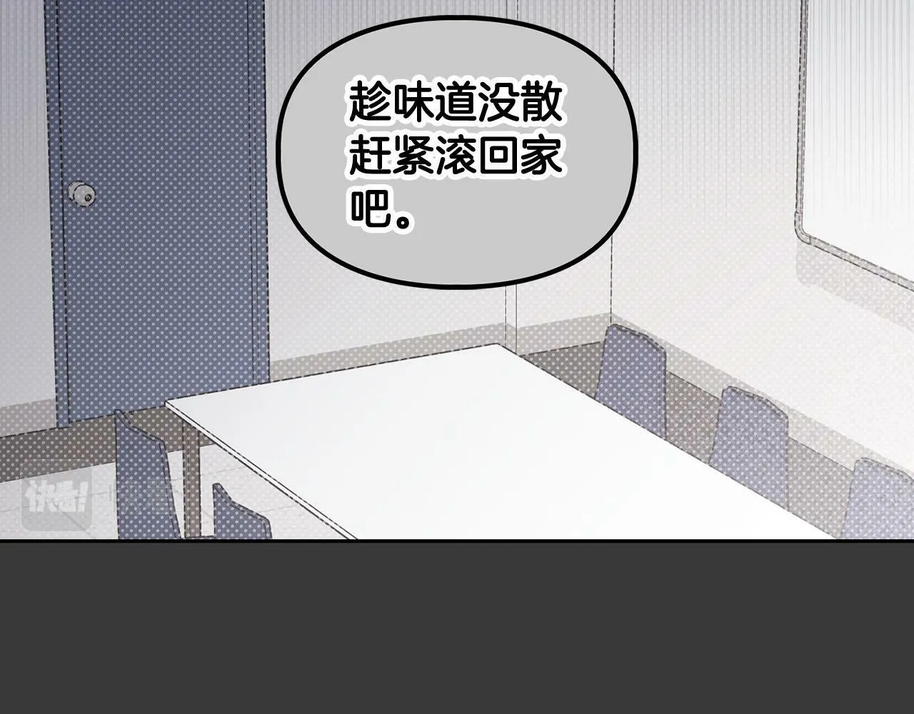 第11话 沾上你的味道 第57页