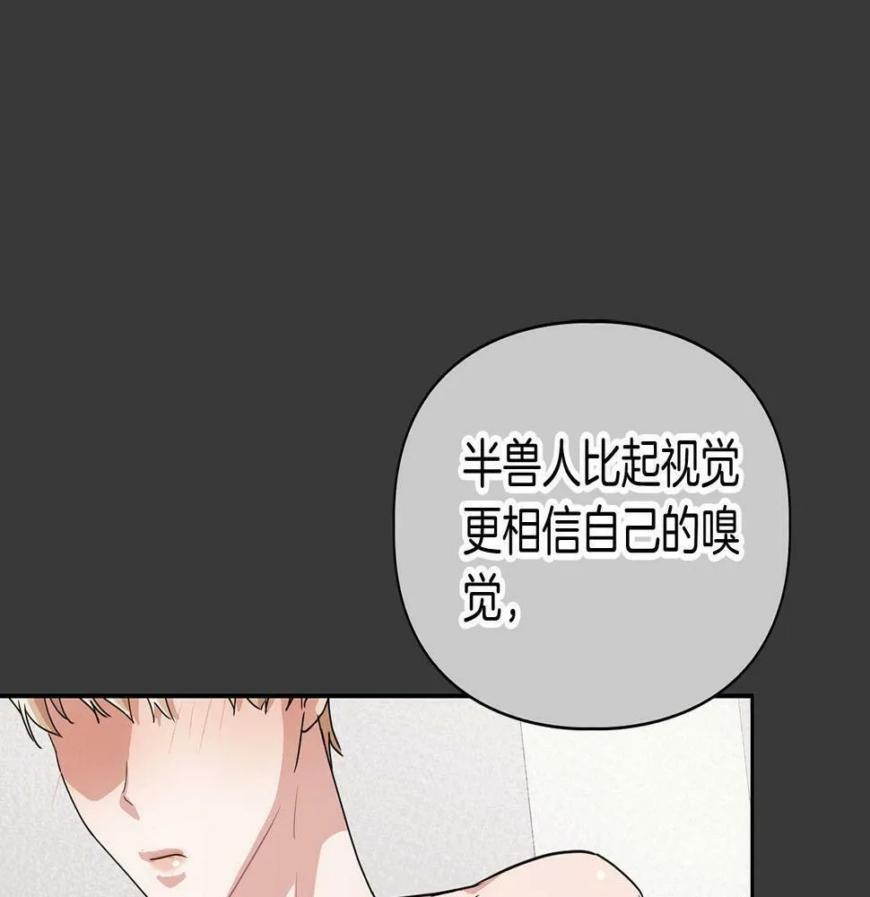 第11话 沾上你的味道 第58页