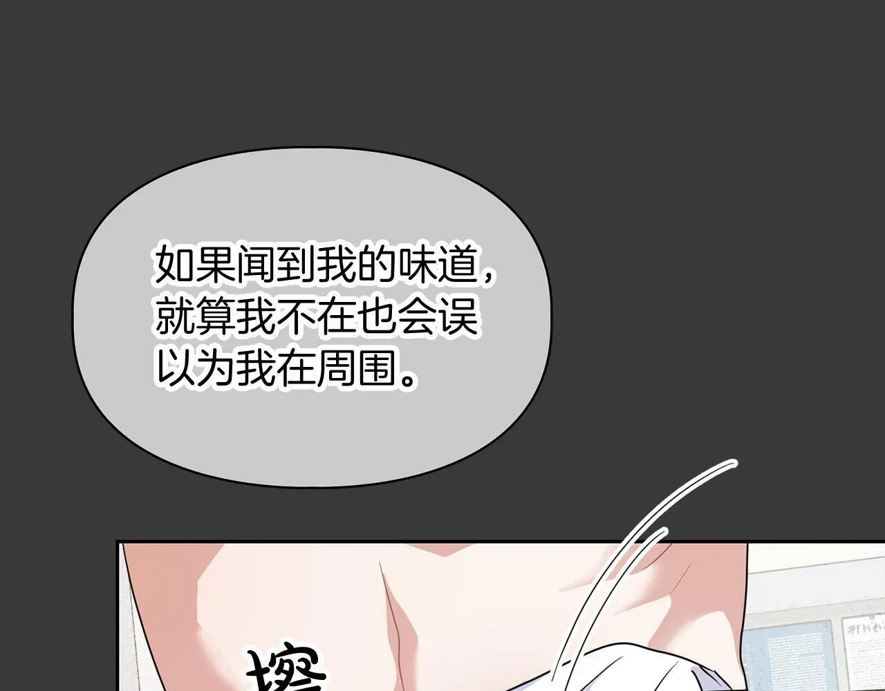 第11话 沾上你的味道 第60页