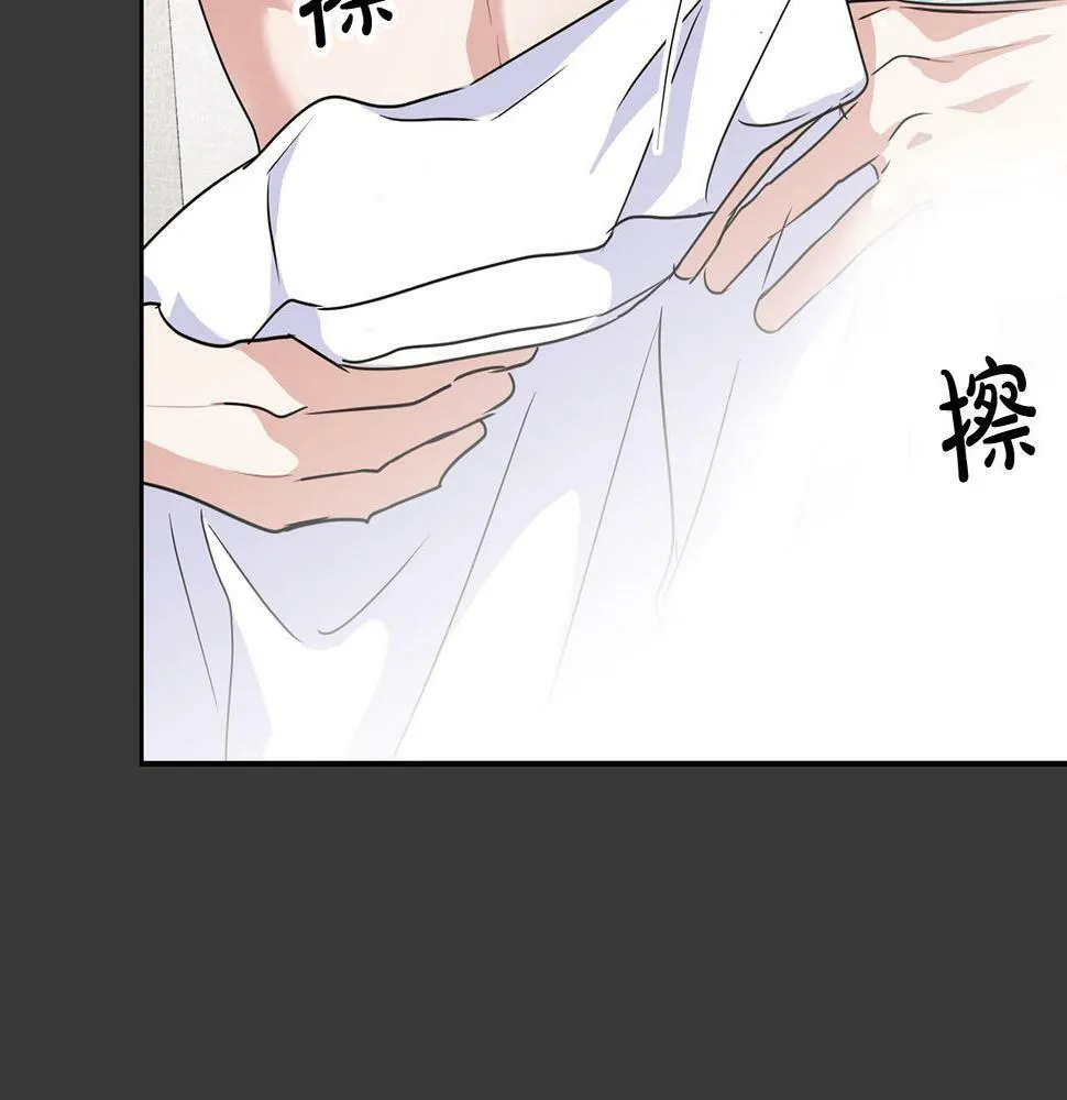 第11话 沾上你的味道 第61页