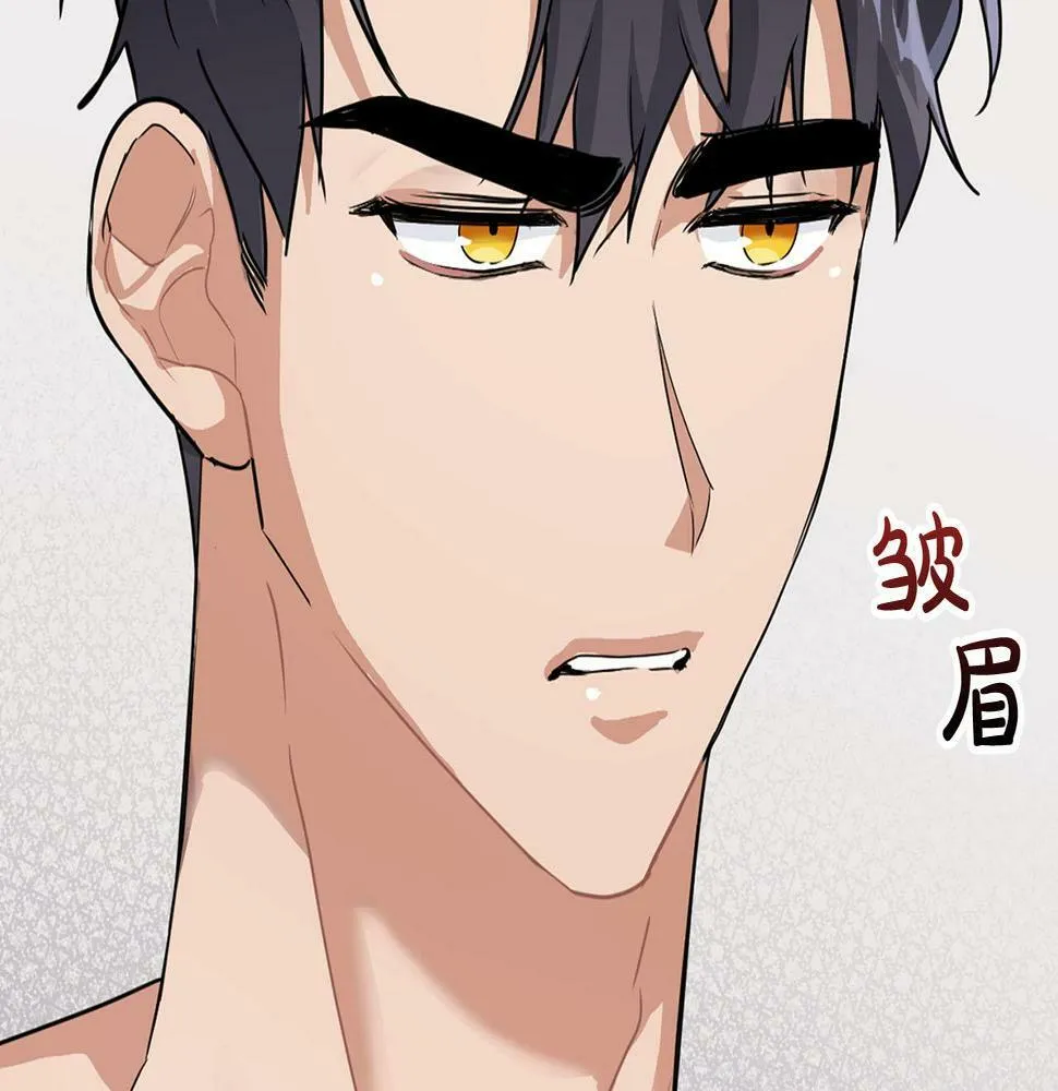 第11话 沾上你的味道 第67页