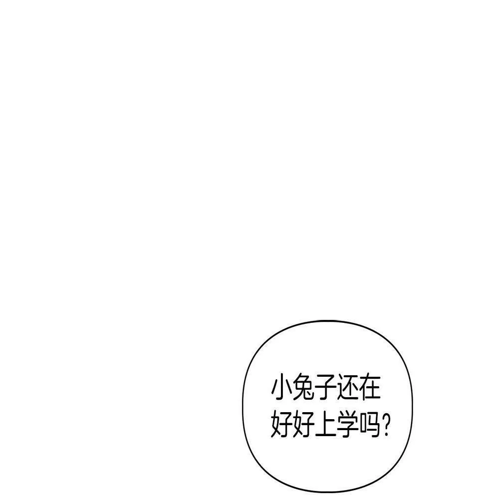 第11话 沾上你的味道 第74页