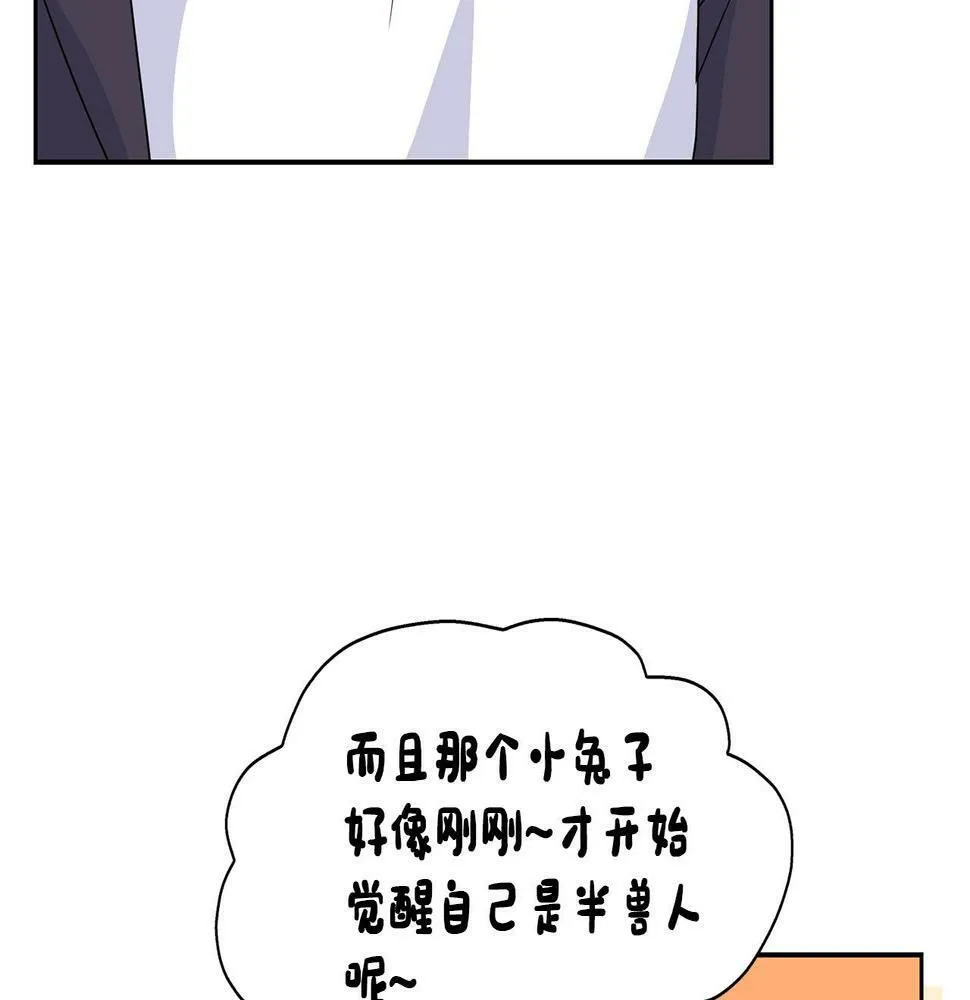 第11话 沾上你的味道 第81页