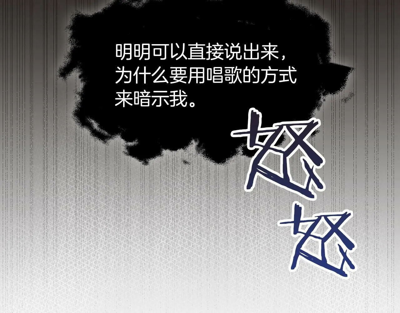第11话 沾上你的味道 第92页