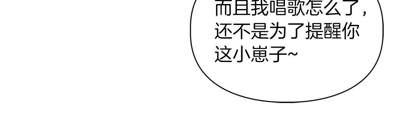 第11话 沾上你的味道 第95页