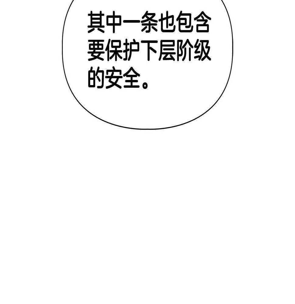 第11话 沾上你的味道 第101页