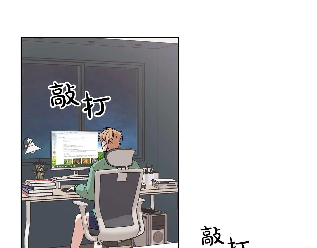 第11话 沾上你的味道 第104页