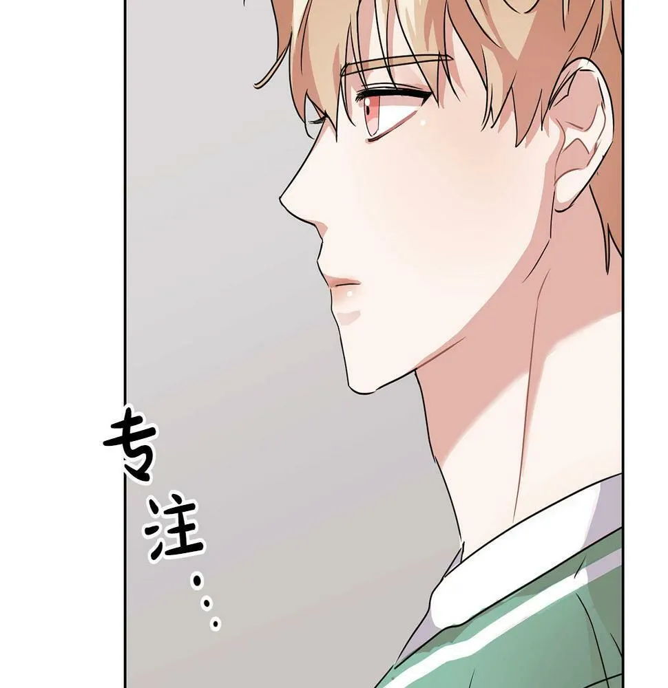 第11话 沾上你的味道 第106页