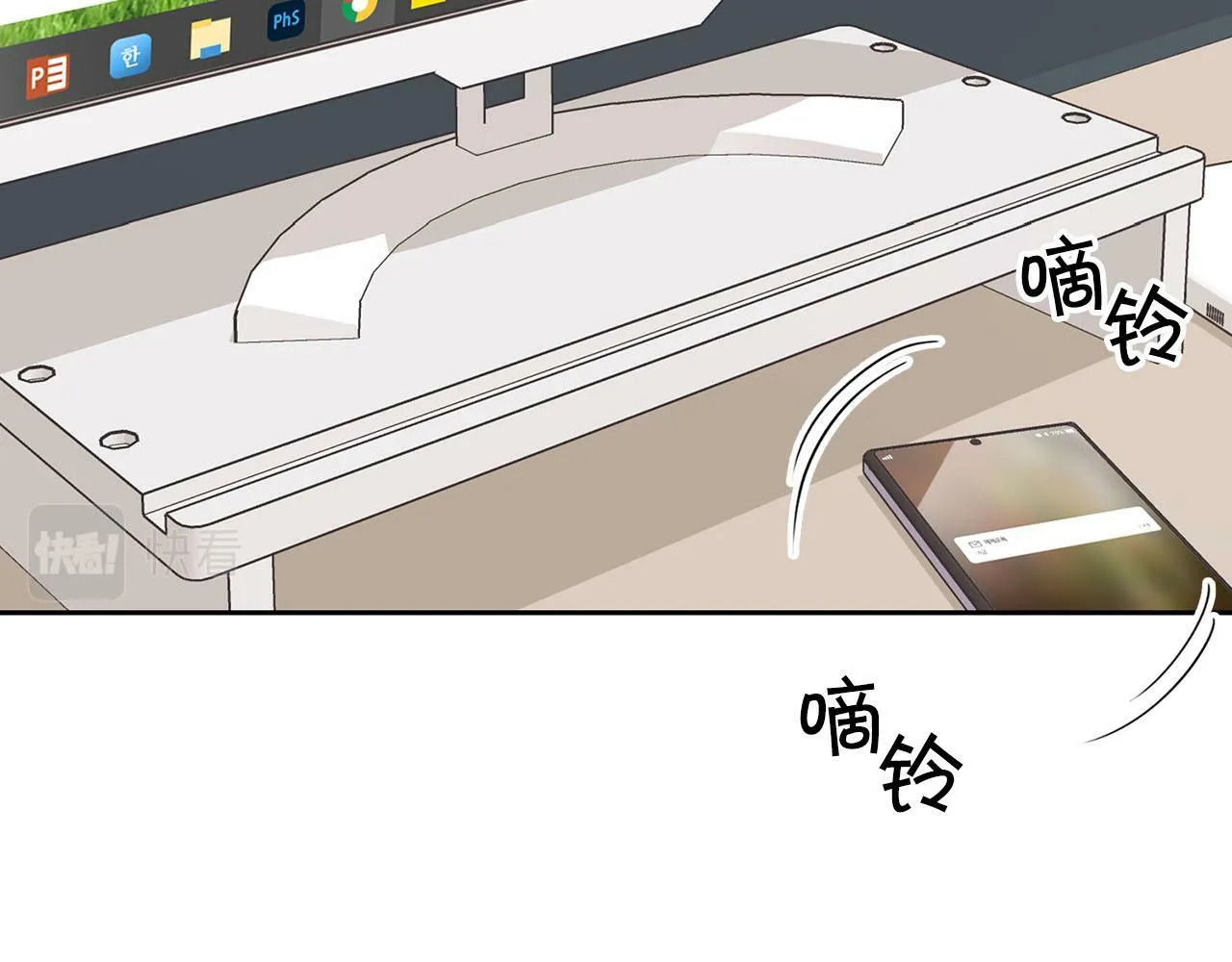 第11话 沾上你的味道 第109页