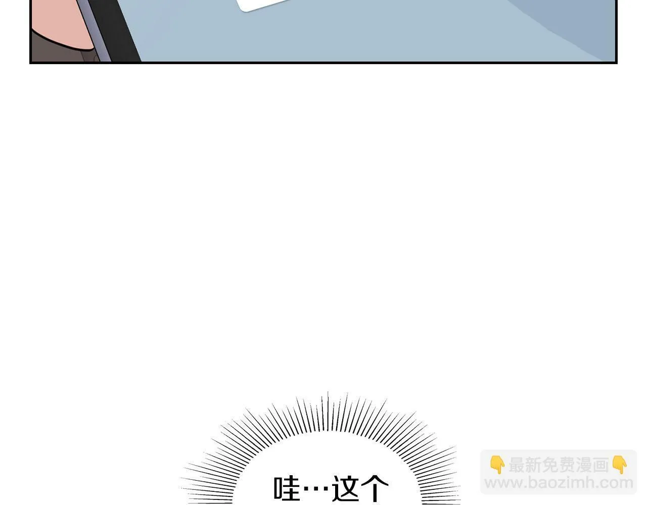 第11话 沾上你的味道 第113页