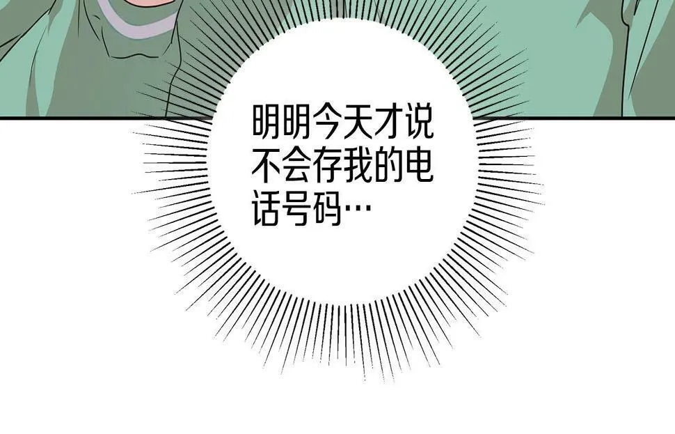 第11话 沾上你的味道 第116页
