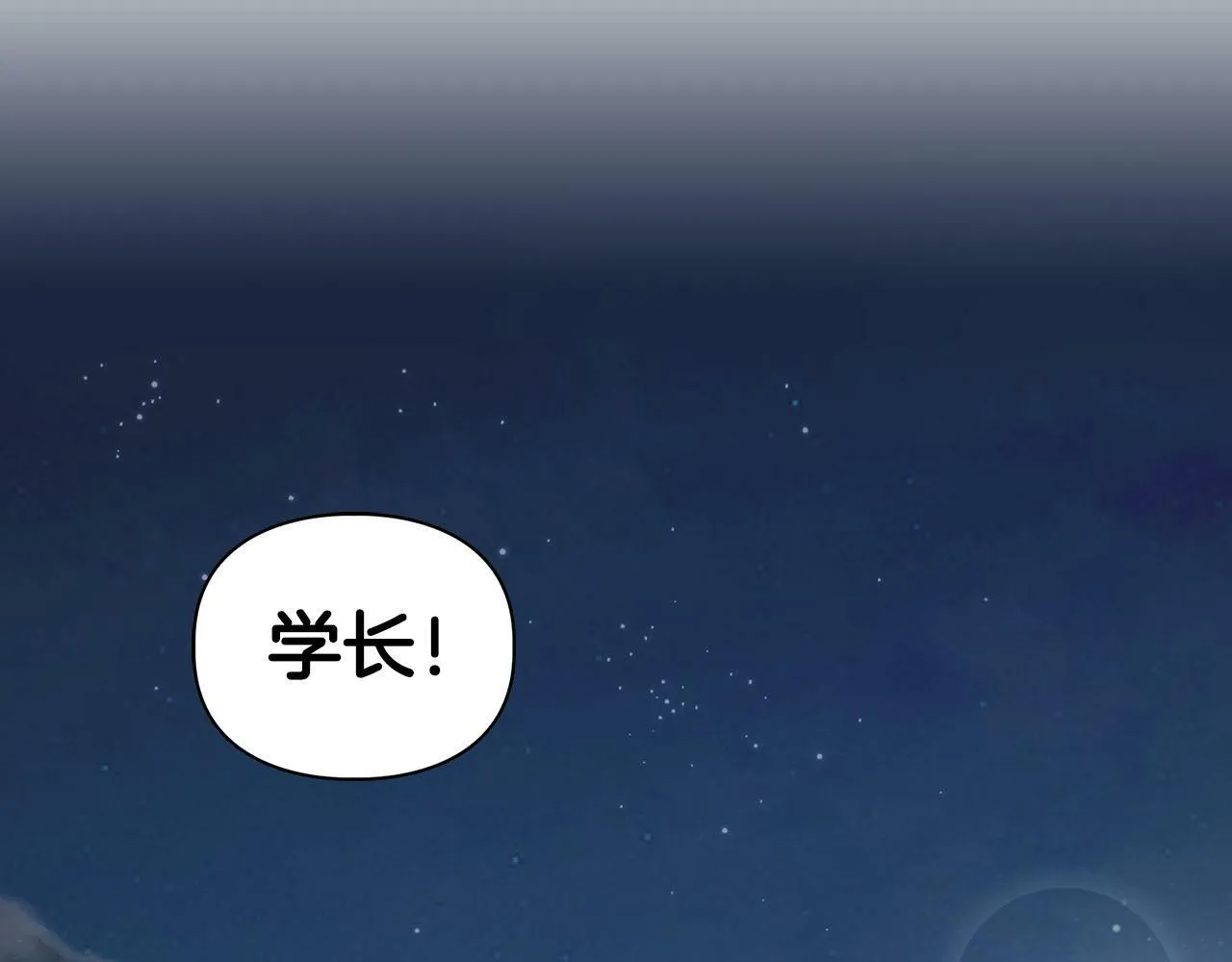 第11话 沾上你的味道 第118页