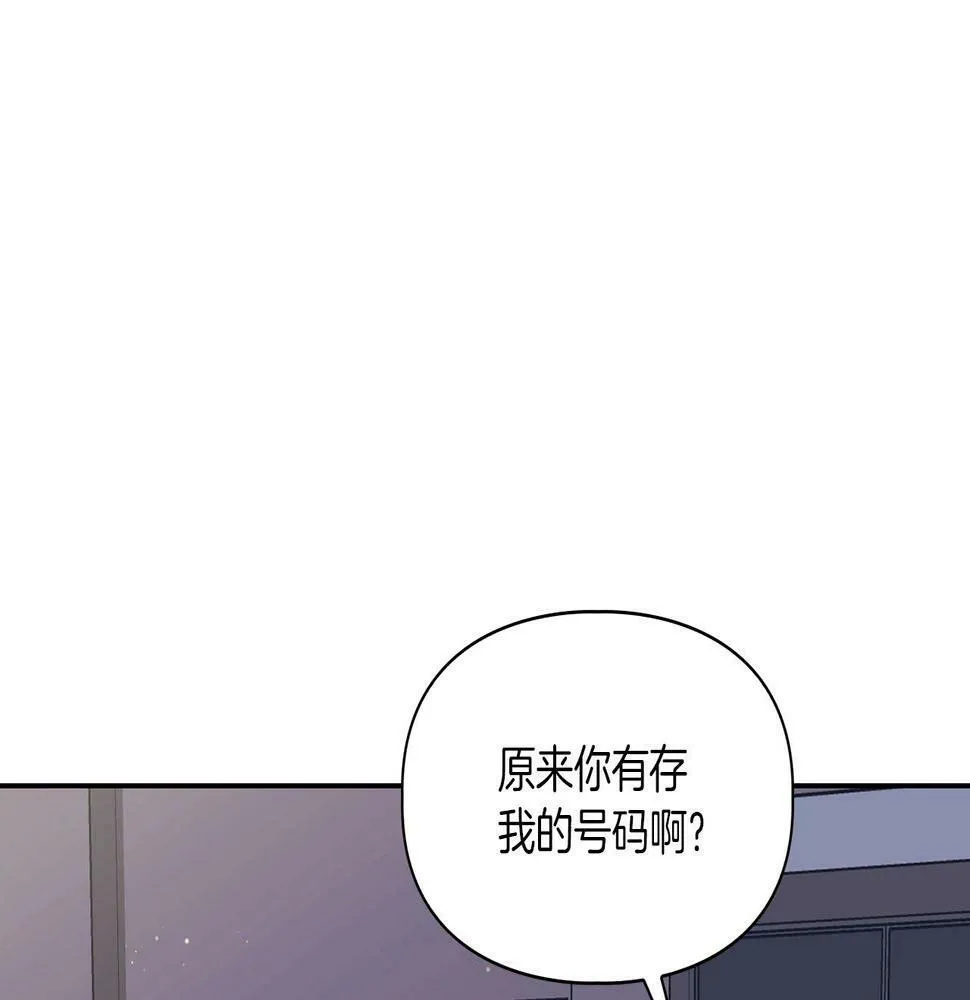 第11话 沾上你的味道 第121页
