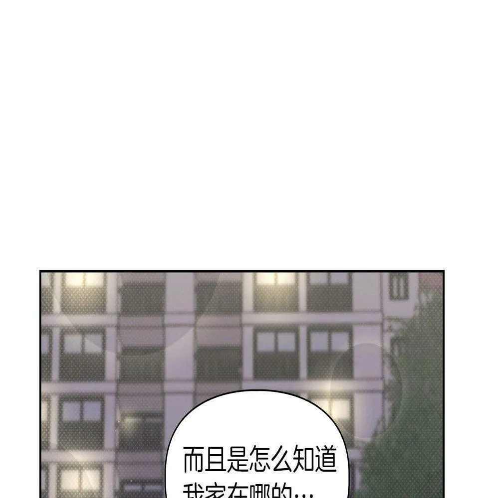 第11话 沾上你的味道 第123页