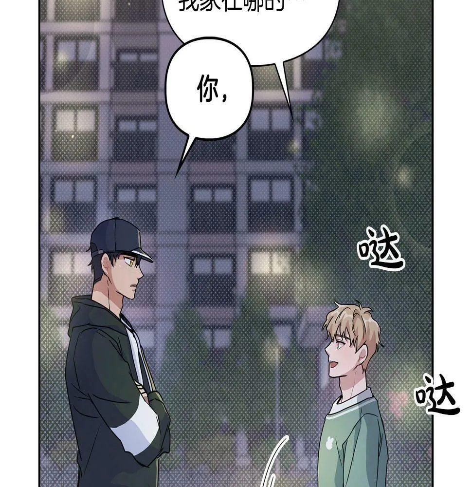第11话 沾上你的味道 第124页