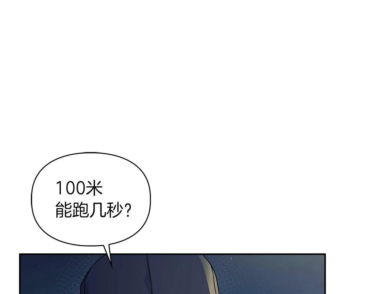 第11话 沾上你的味道 第126页