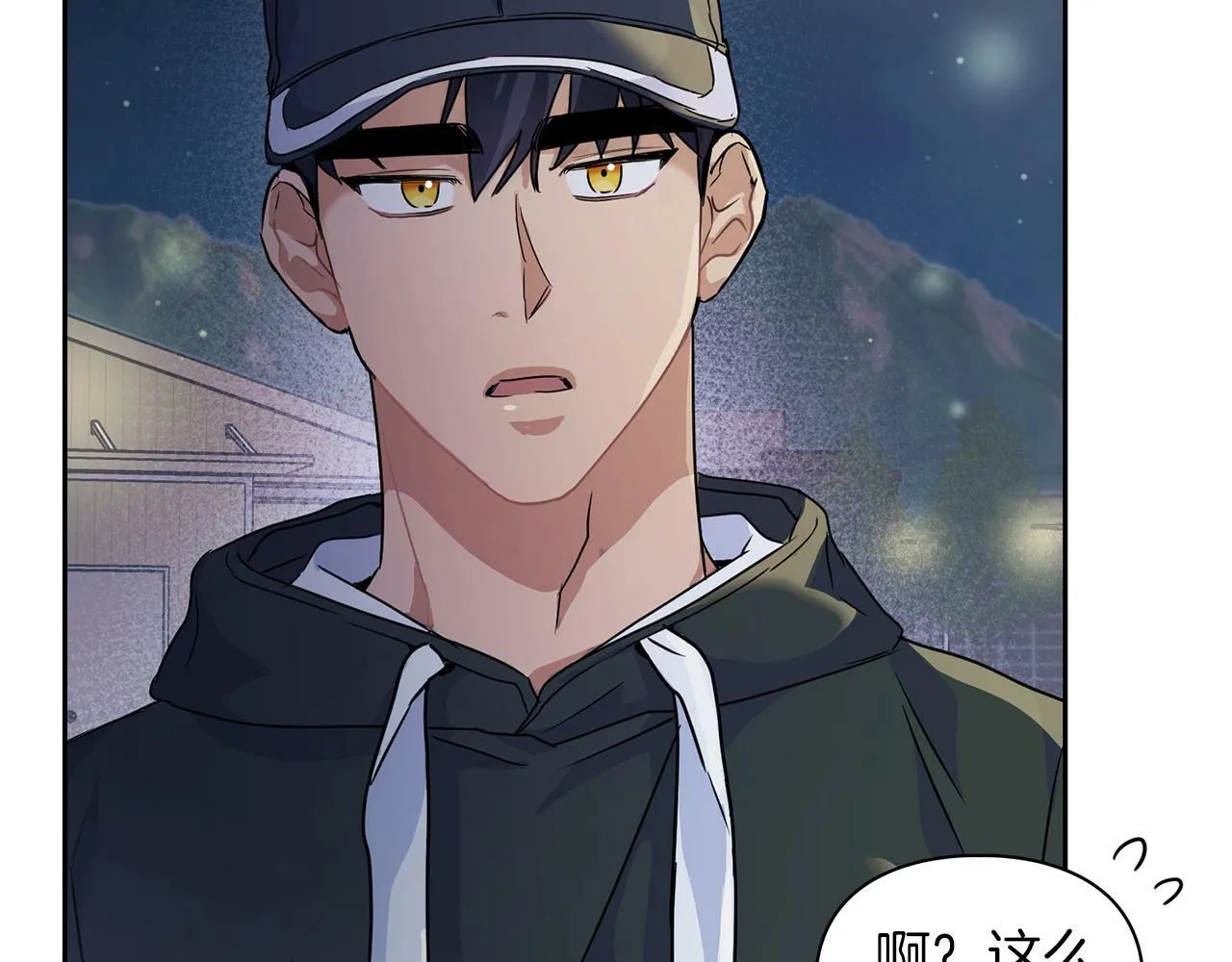 第11话 沾上你的味道 第127页