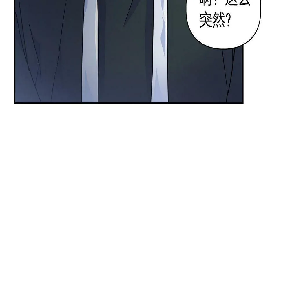 第11话 沾上你的味道 第128页