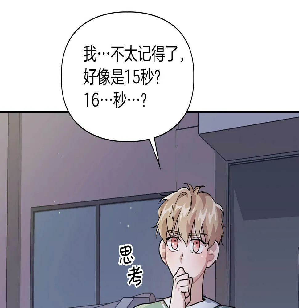 第11话 沾上你的味道 第129页