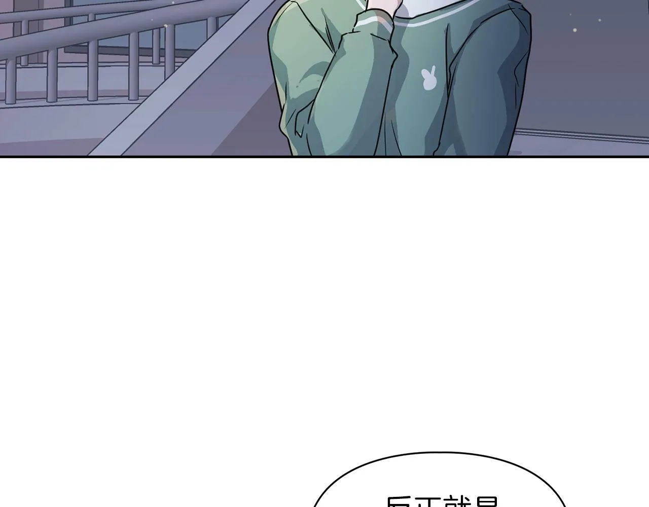 第11话 沾上你的味道 第130页
