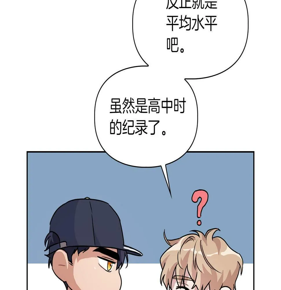 第11话 沾上你的味道 第131页