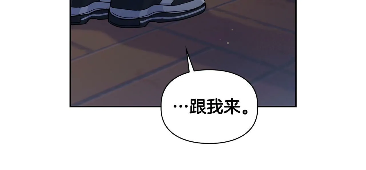 第11话 沾上你的味道 第134页