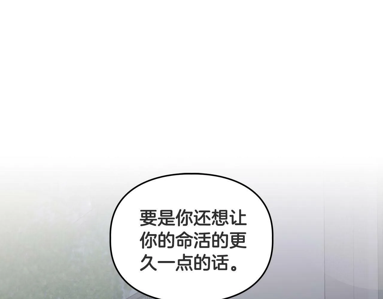 第11话 沾上你的味道 第135页