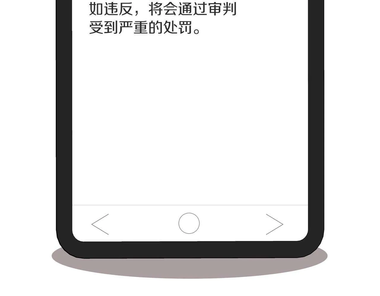 第11话 沾上你的味道 第141页