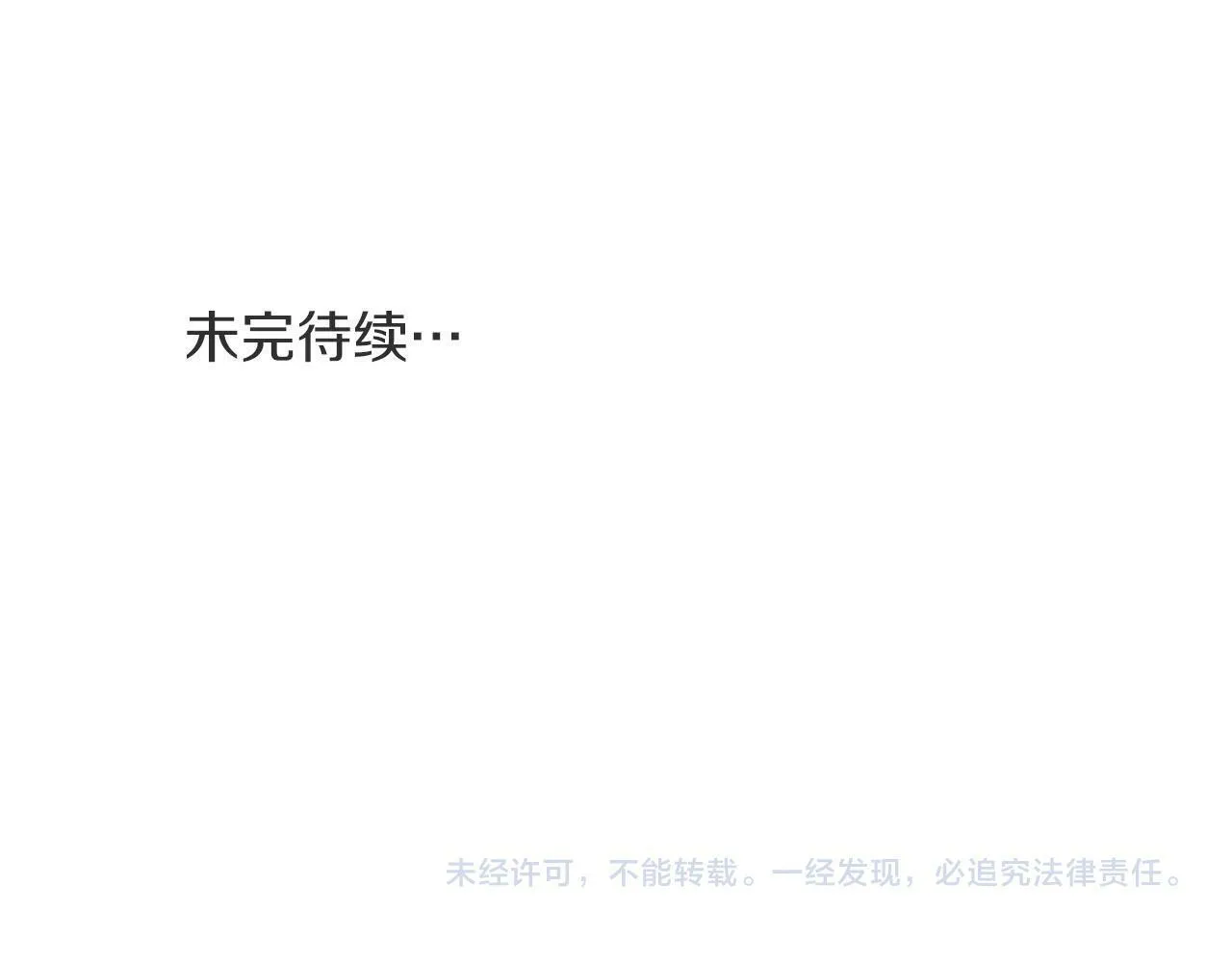 第11话 沾上你的味道 第142页