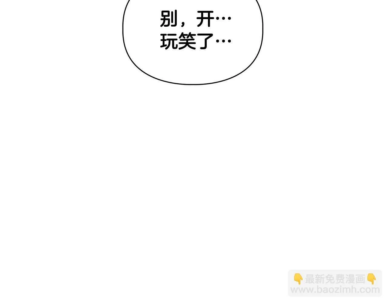 第44话 绝对的掌权者 第2页