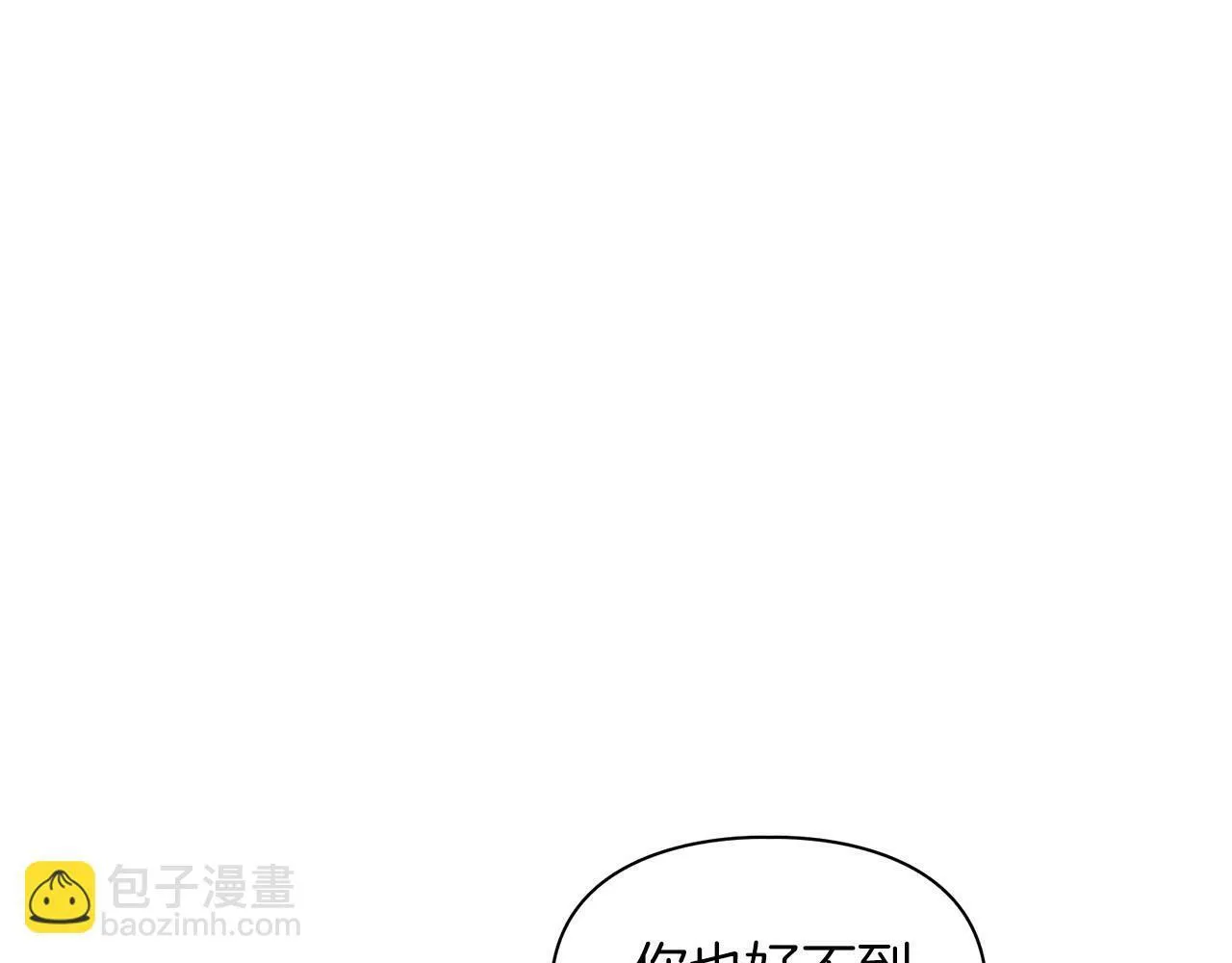 第44话 绝对的掌权者 第3页