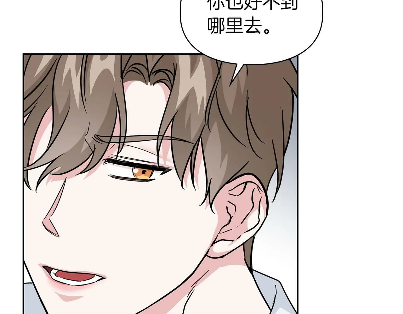第44话 绝对的掌权者 第4页