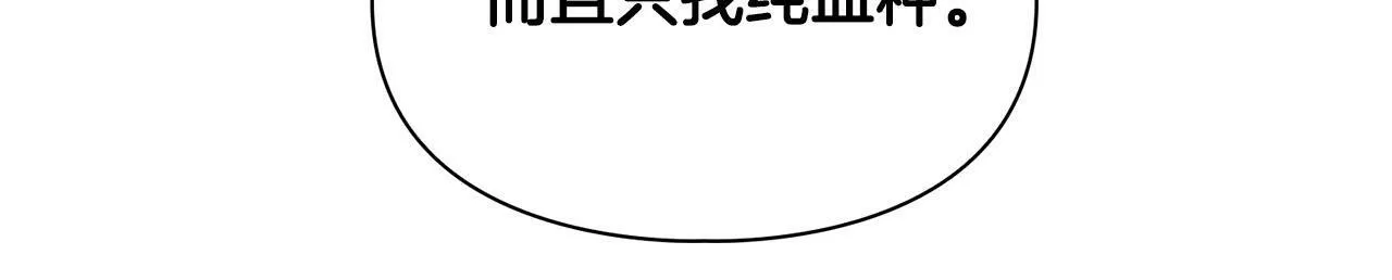 第44话 绝对的掌权者 第9页