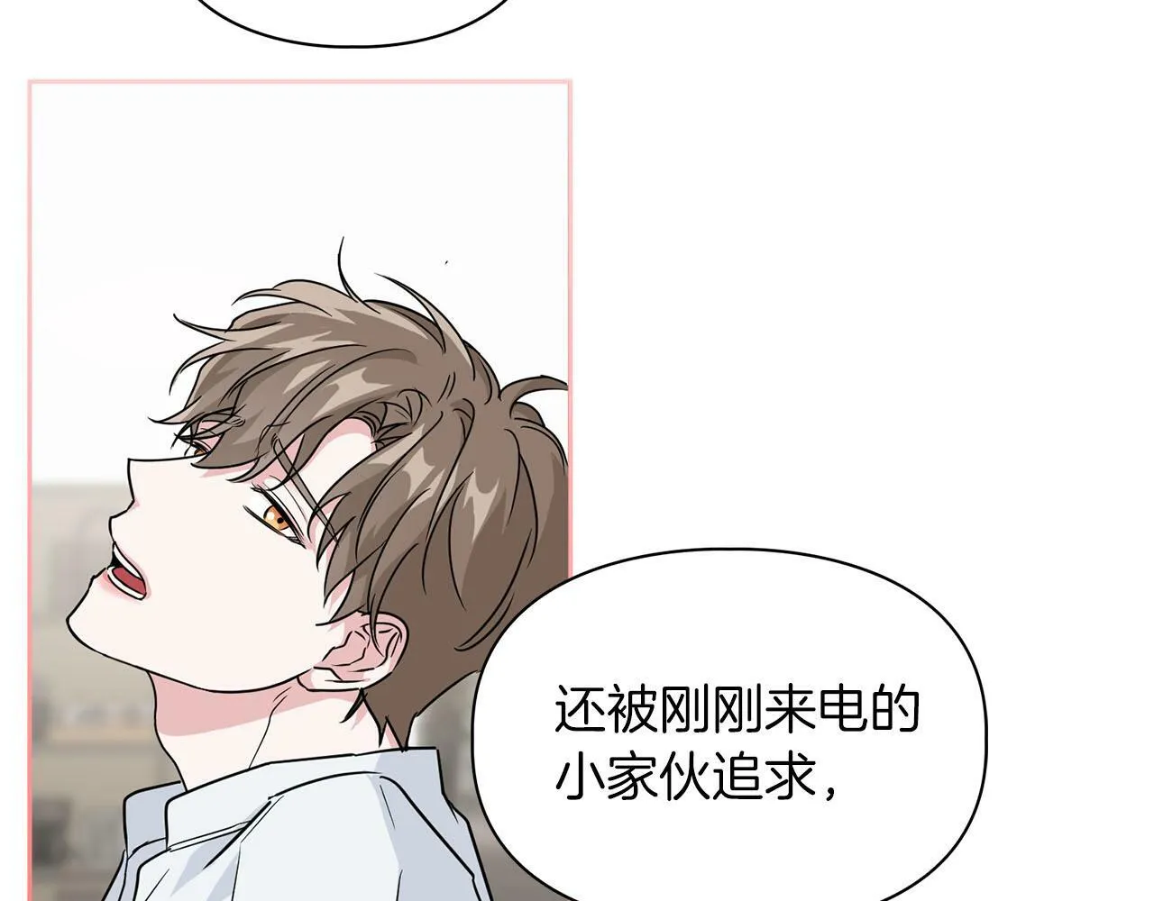 第44话 绝对的掌权者 第16页