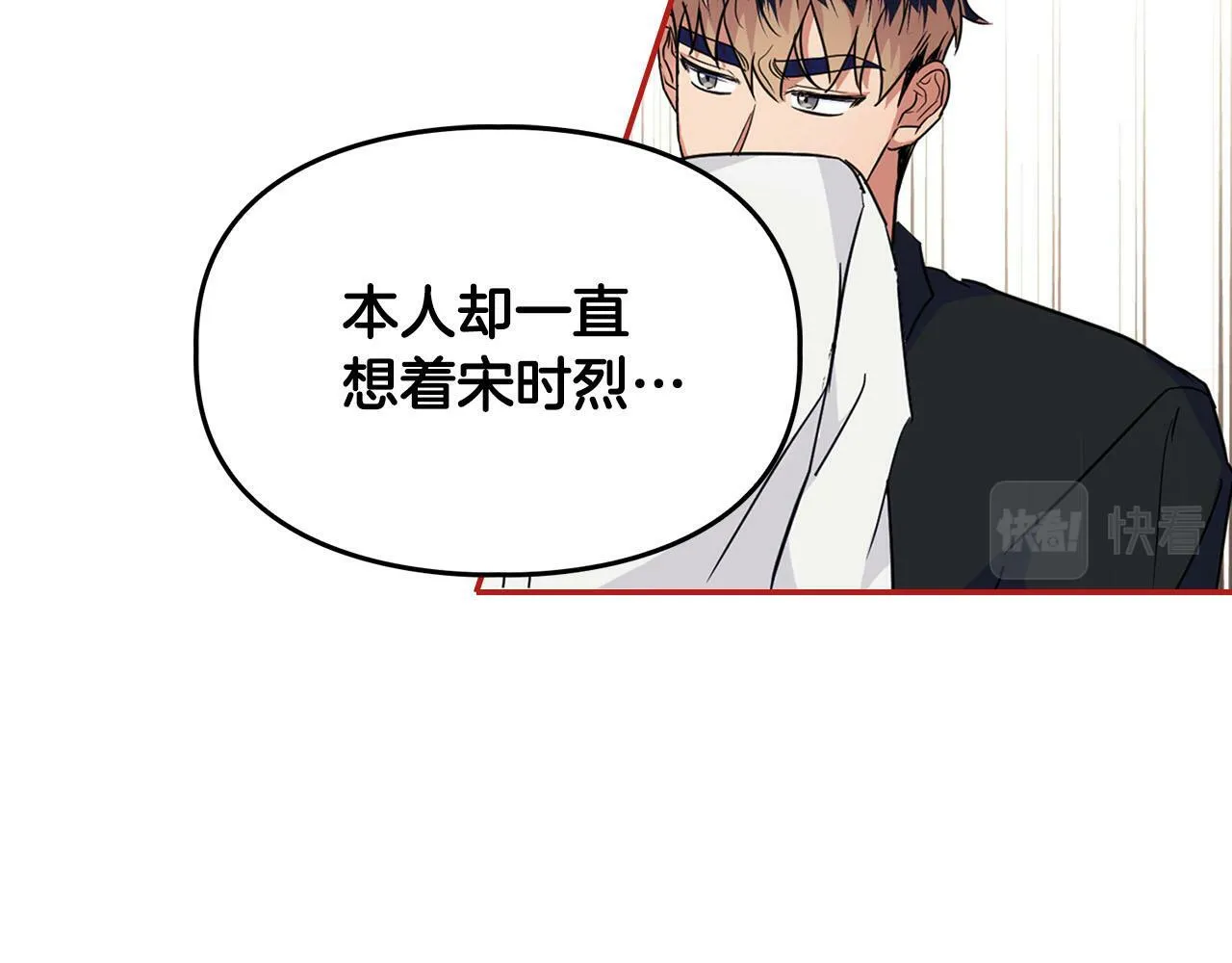 第44话 绝对的掌权者 第20页