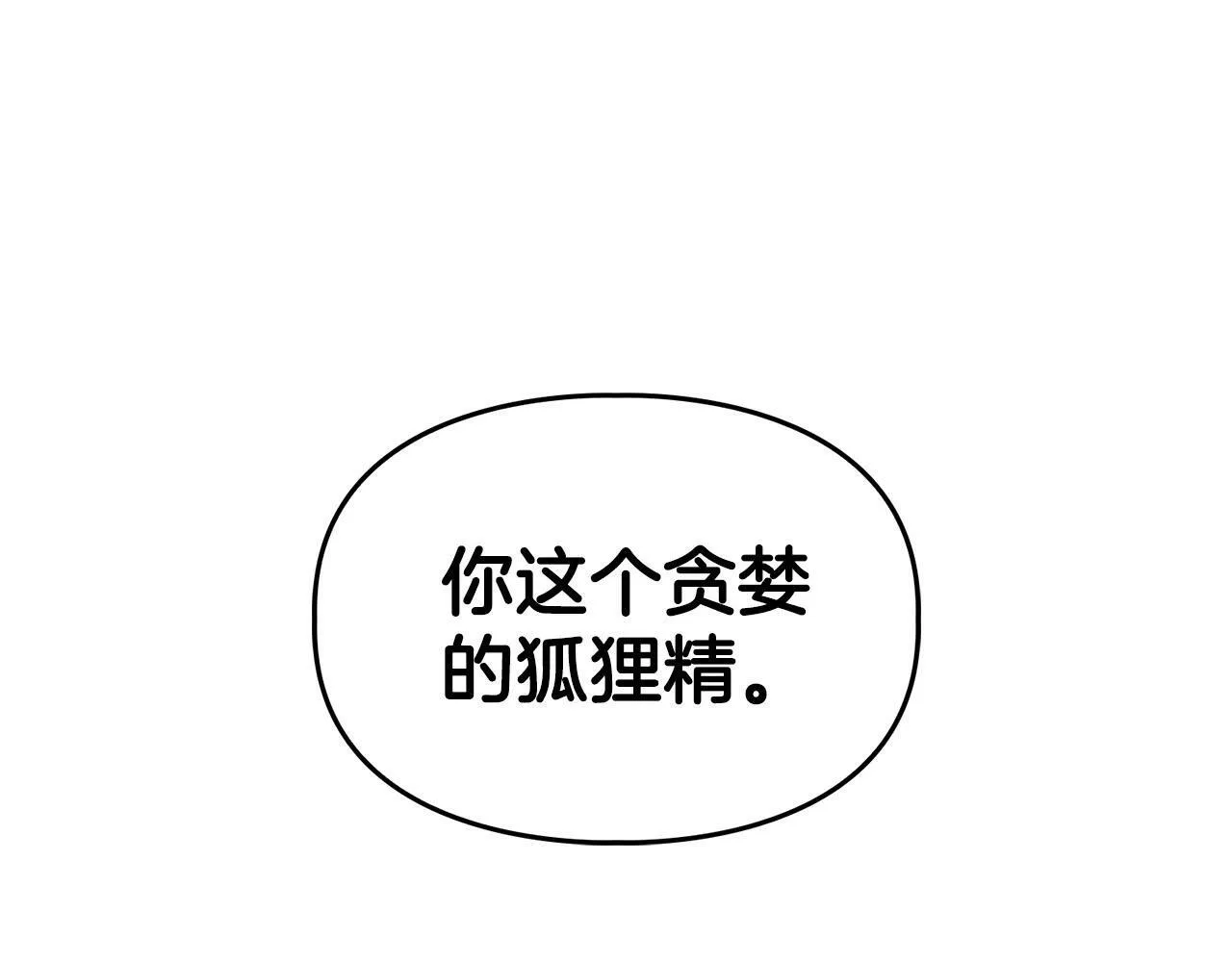 第44话 绝对的掌权者 第21页
