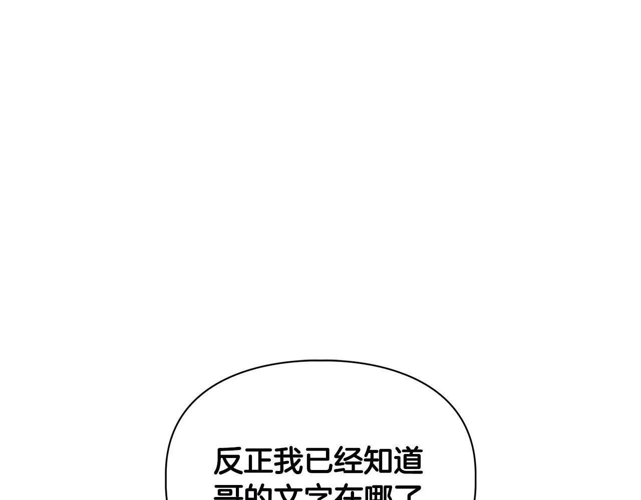 第44话 绝对的掌权者 第38页
