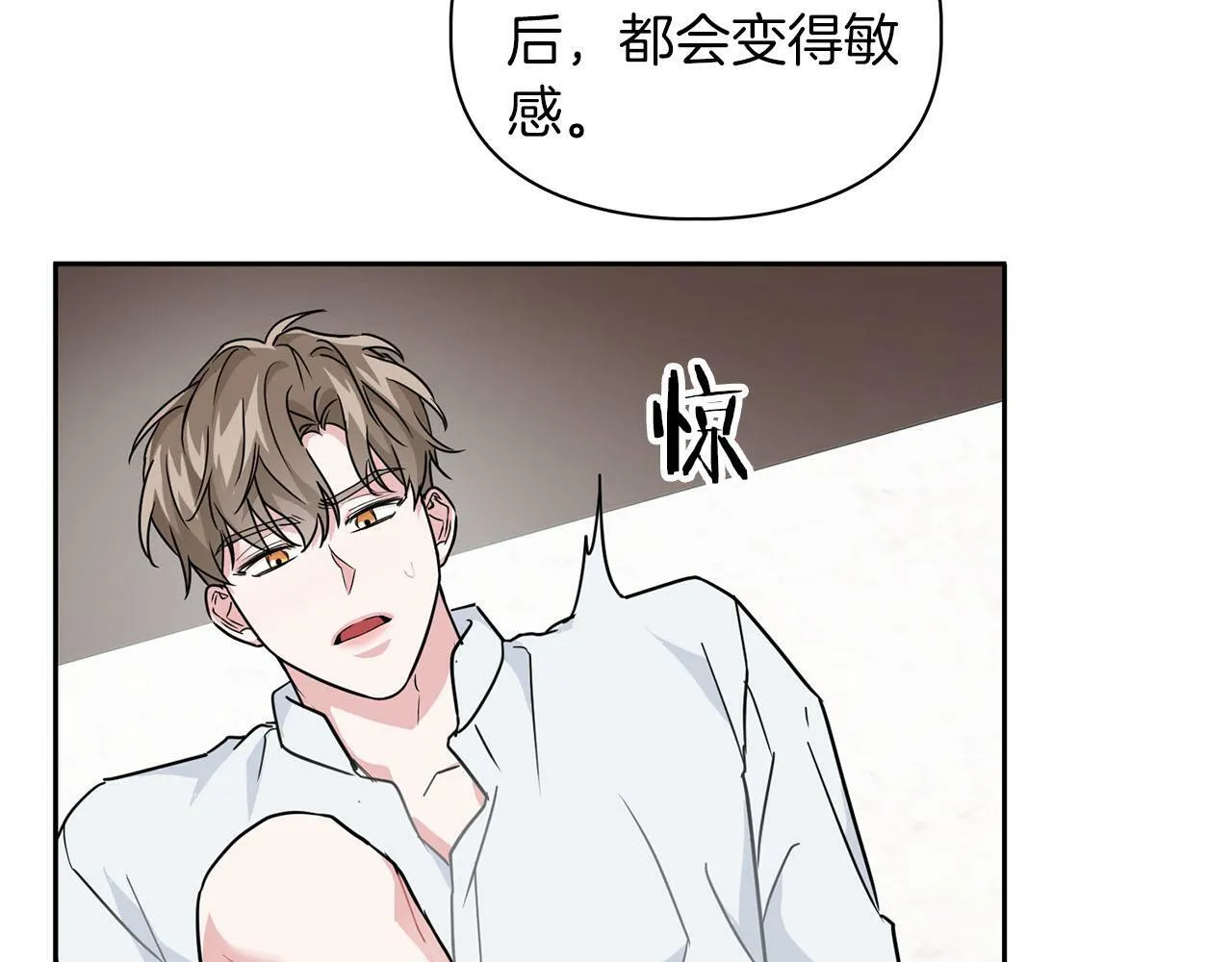 第44话 绝对的掌权者 第43页