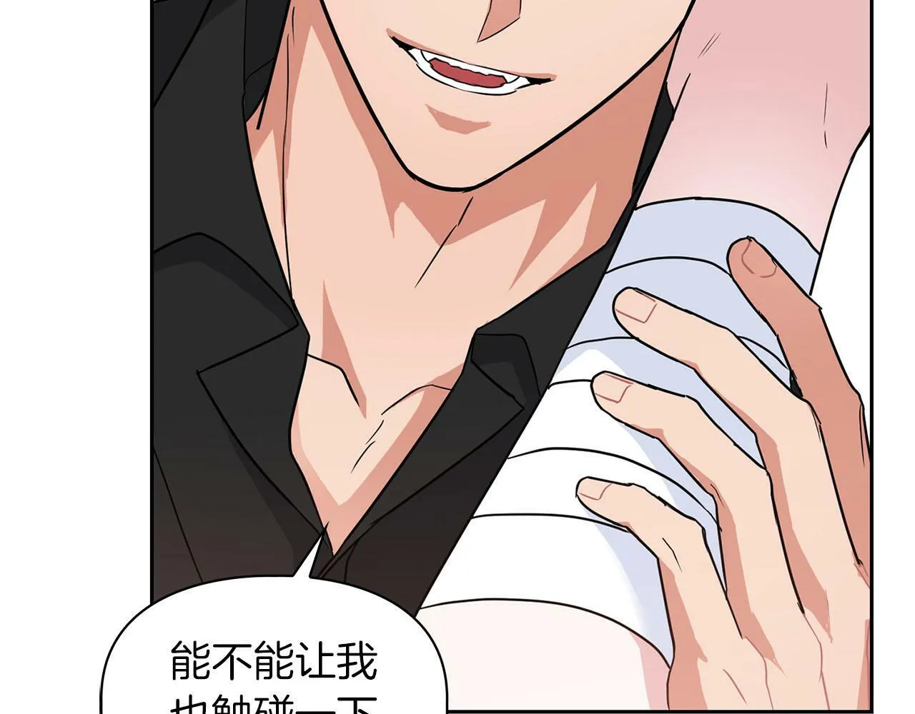 第44话 绝对的掌权者 第46页
