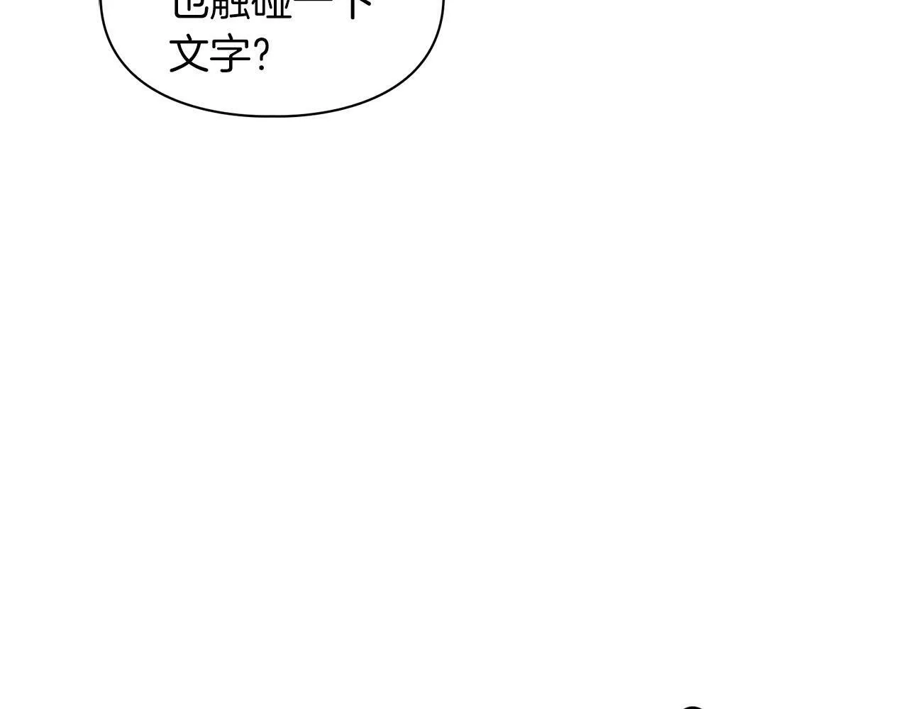 第44话 绝对的掌权者 第47页