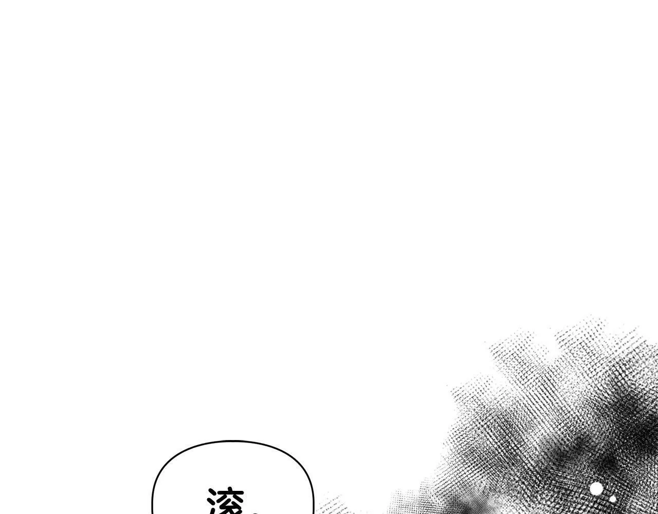 第44话 绝对的掌权者 第51页